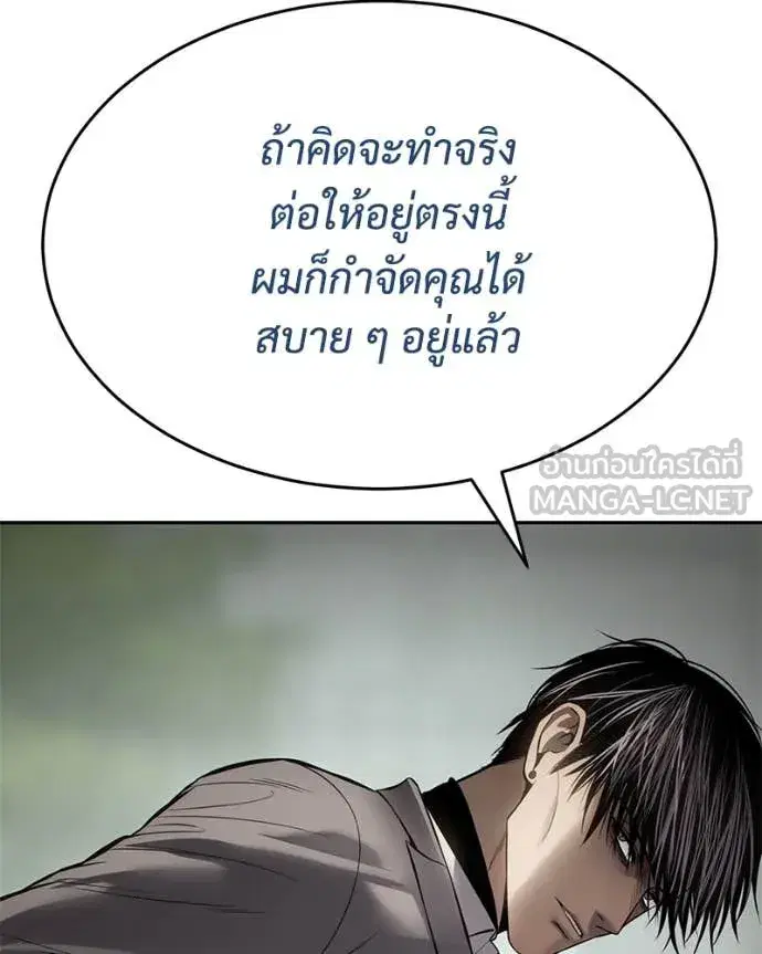 Baek XX ตอนที่ 134 หน้า 20