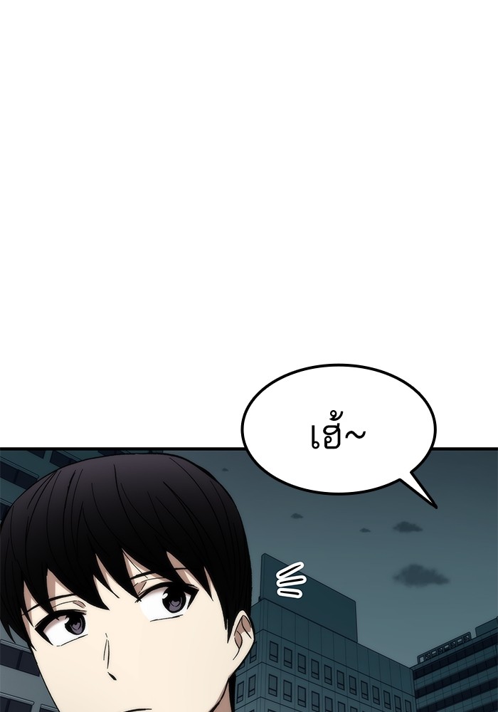 Ultra Alter แอ็กรองสตรองโคตร ตอนที่ 51 หน้า 8