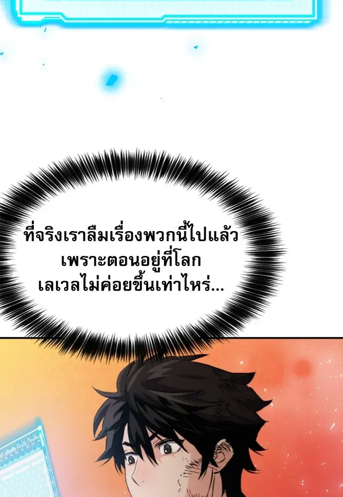 Seoul Station Druid ตอนที่ 189 หน้า 140
