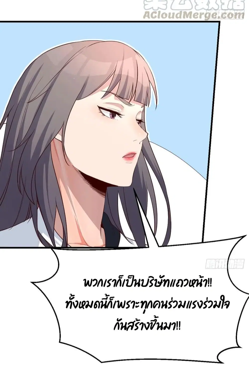 My Twin Girlfriends Loves Me So Much ตอนที่ 130 หน้า 7