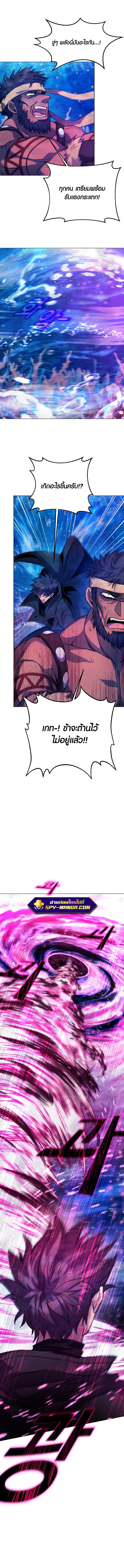 The Part-Time Land of the Gods ตอนที่ 30 หน้า 11