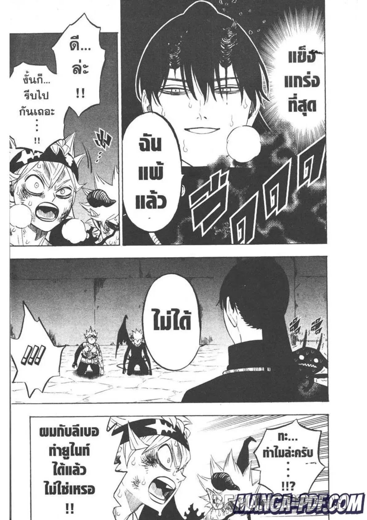 Black Clover ตอนที่ 273 หน้า 9