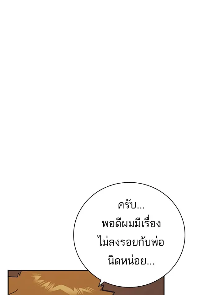 Study Group ตอนที่ 98 หน้า 67
