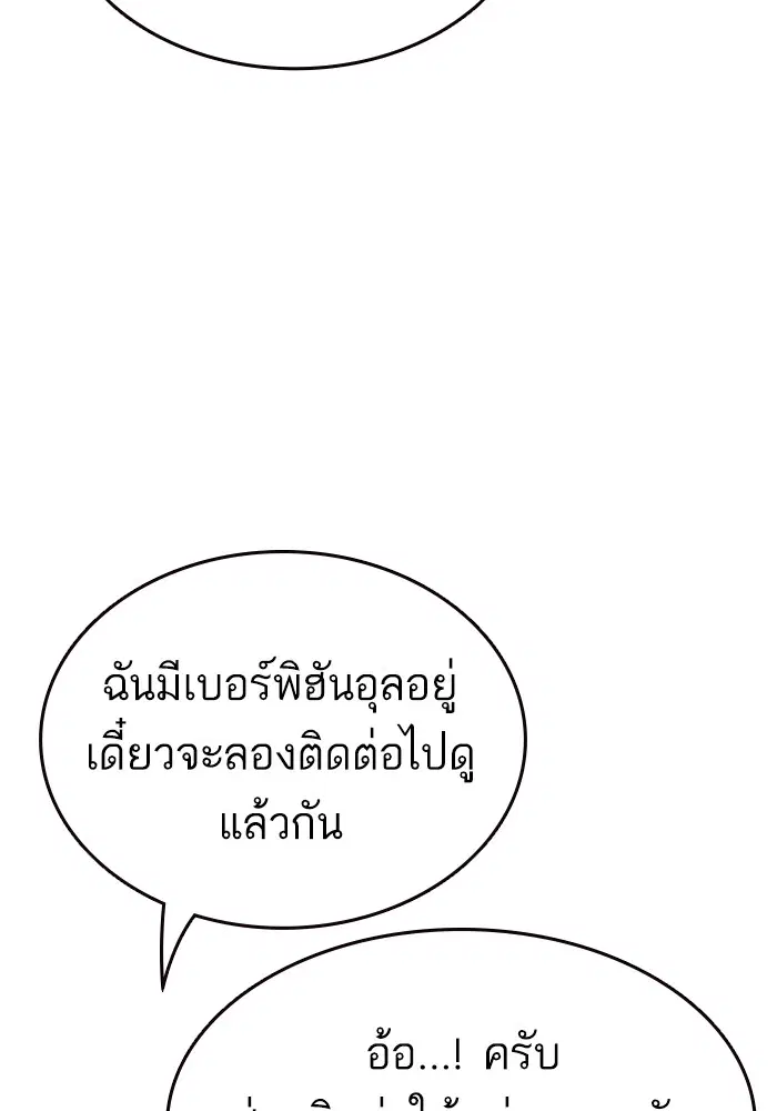 Study Group ตอนที่ 195 หน้า 30