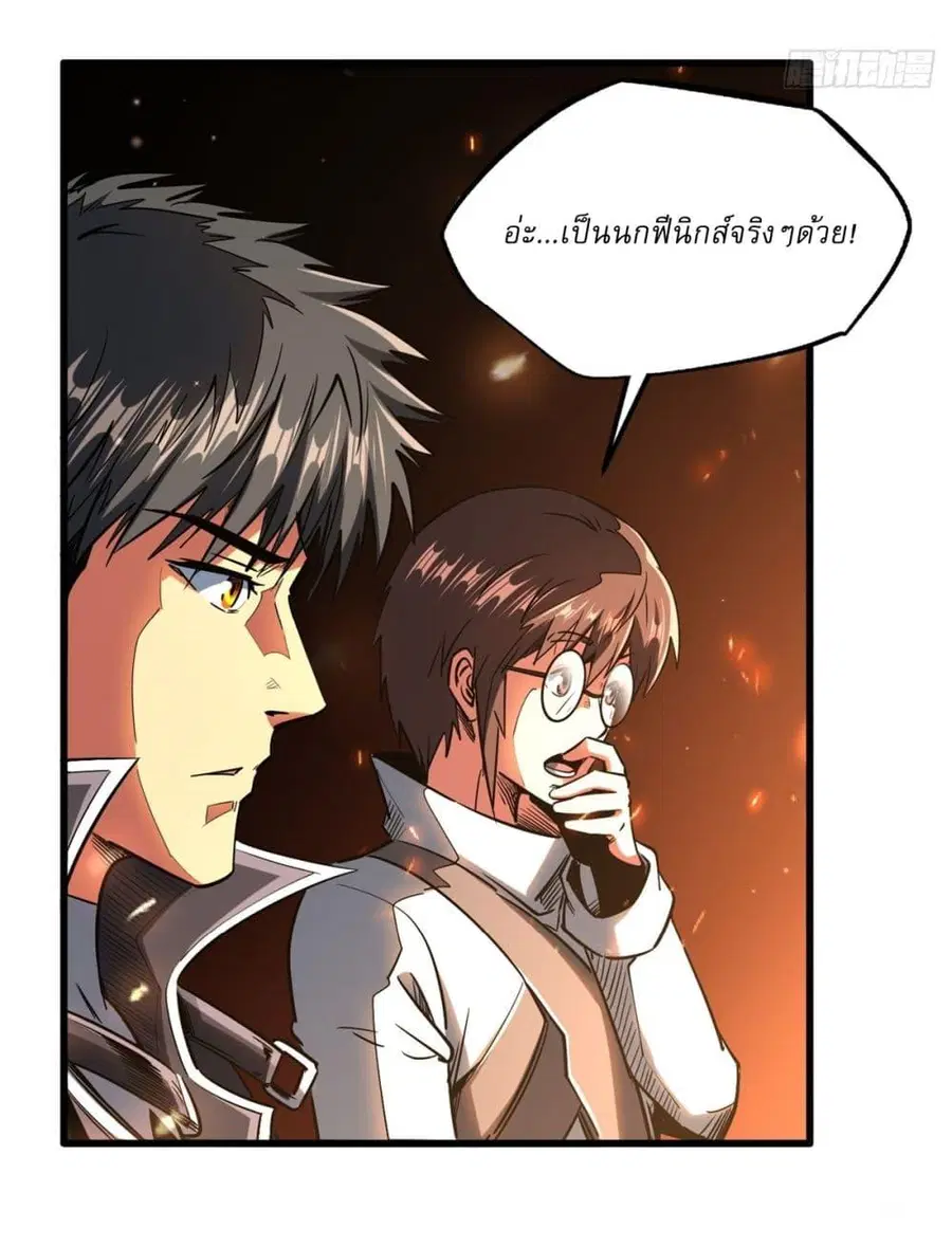 Super Gene ตอนที่ 121 หน้า 11