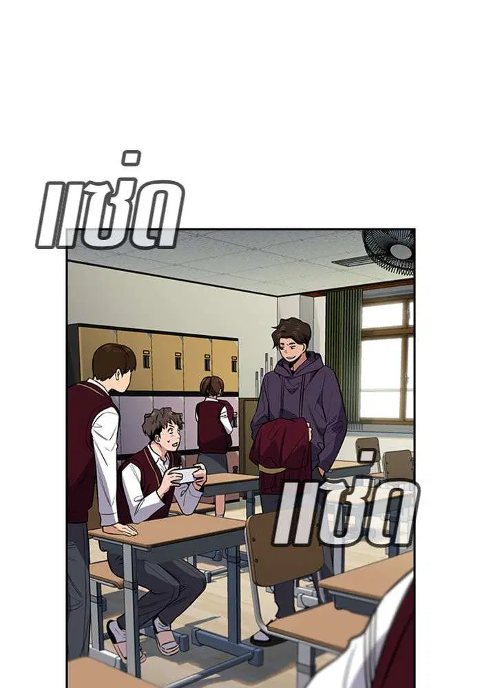 True Education ตอนที่ 22 หน้า 44