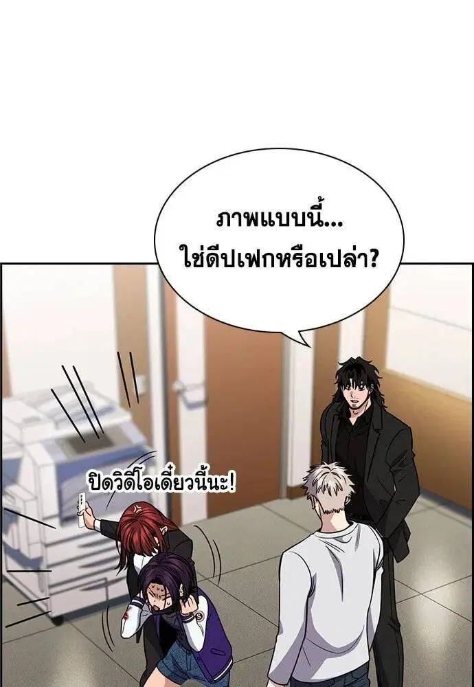 True Education ตอนที่ 184 หน้า 44