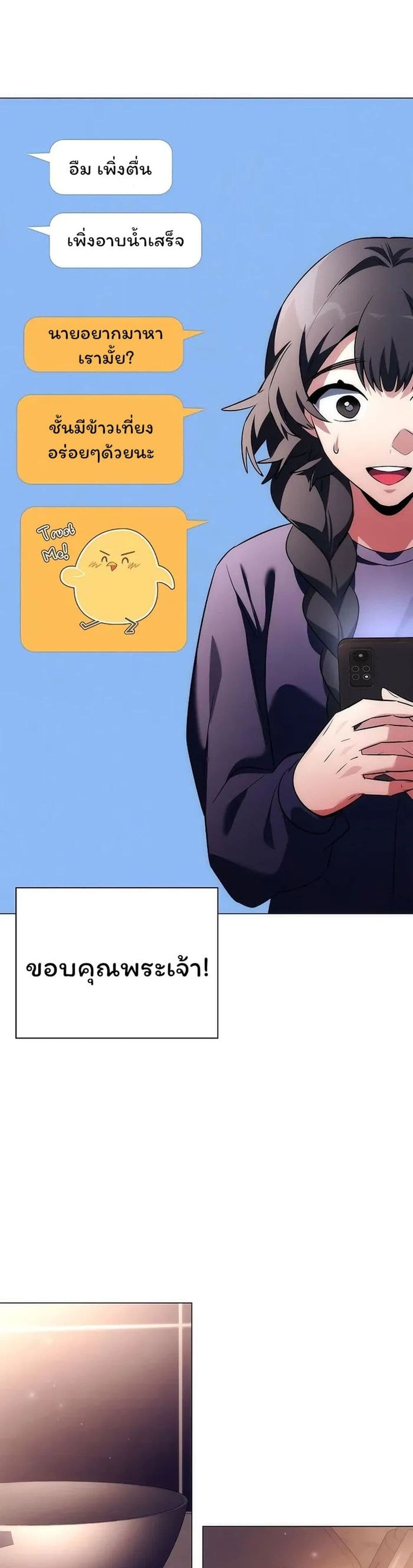 Night of the Ogre ตอนที่ 44 หน้า 24