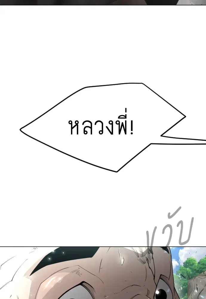 Superhuman Era ตอนที่ 164 หน้า 61