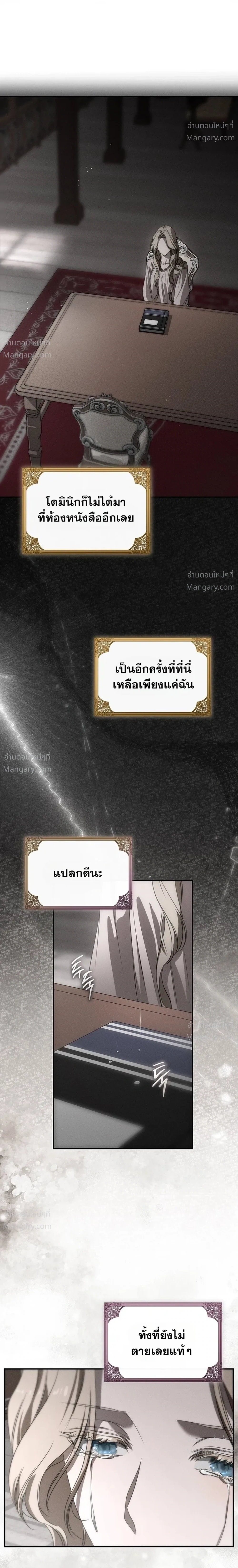 About Things That Haven’t Occurred Yet – แด่เรื่องราวที่ยังไม่เกิดขึ้น ตอนที่ 5 หน้า 15