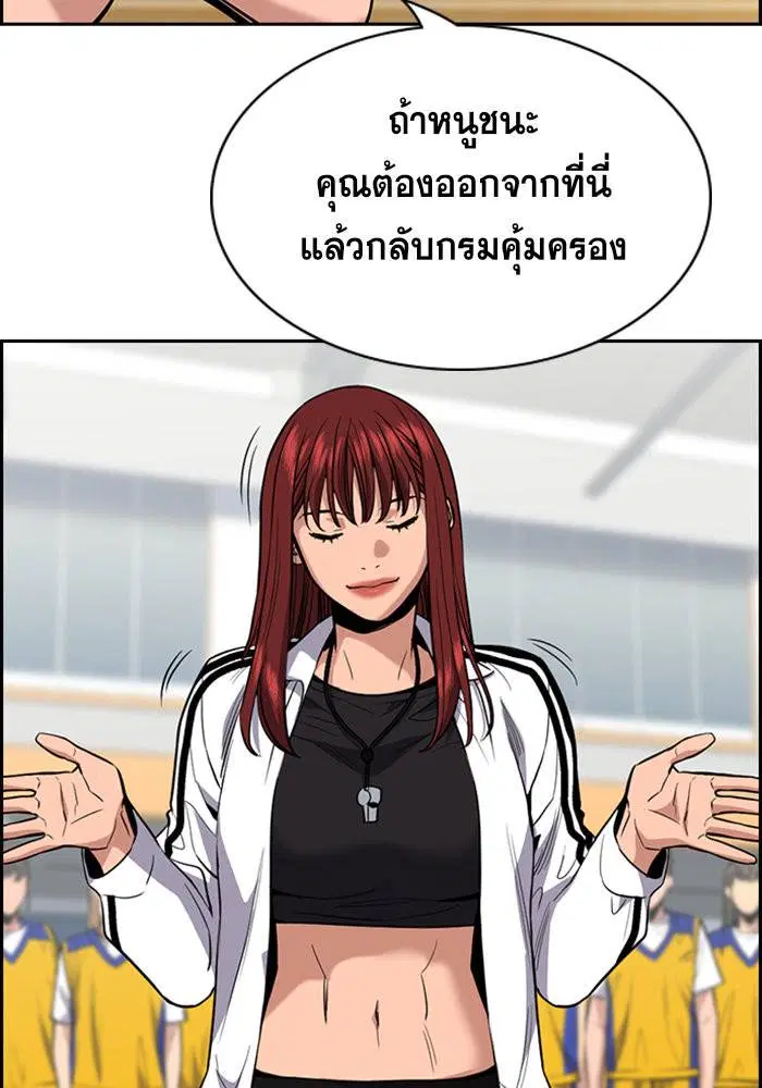 True Education ตอนที่ 40 หน้า 6