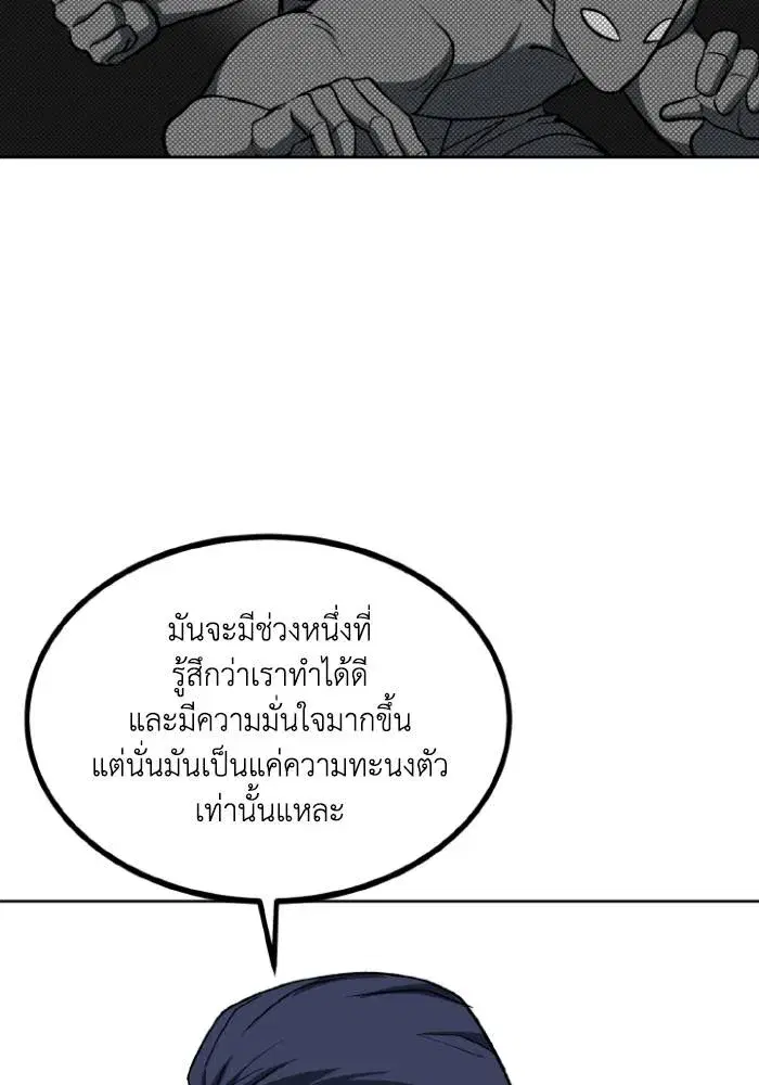 King of the Octagon ตอนที่ 118 หน้า 35