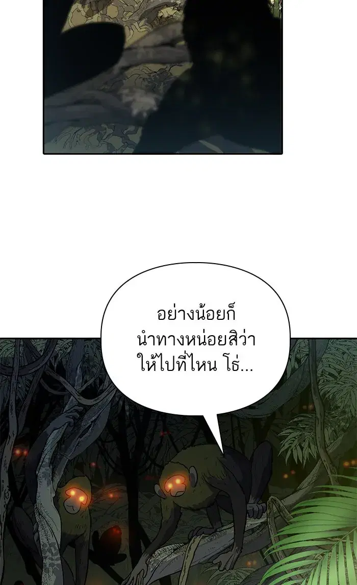 The S-Classes That I Raised (My S-Class Hunters) ตอนที่ 49 หน้า 43