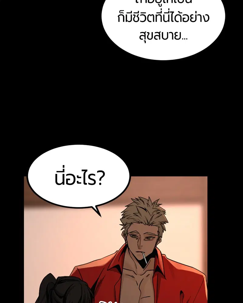 HERO KILLER ตอนที่ 94 หน้า 88
