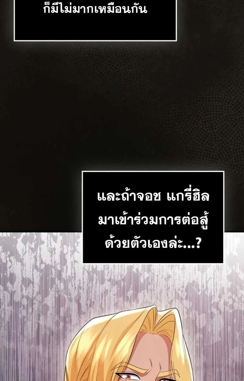 Mightiest Melee Magician สุดยอดจอมเวทย์สายประชิด ตอนที่ 58 หน้า 123