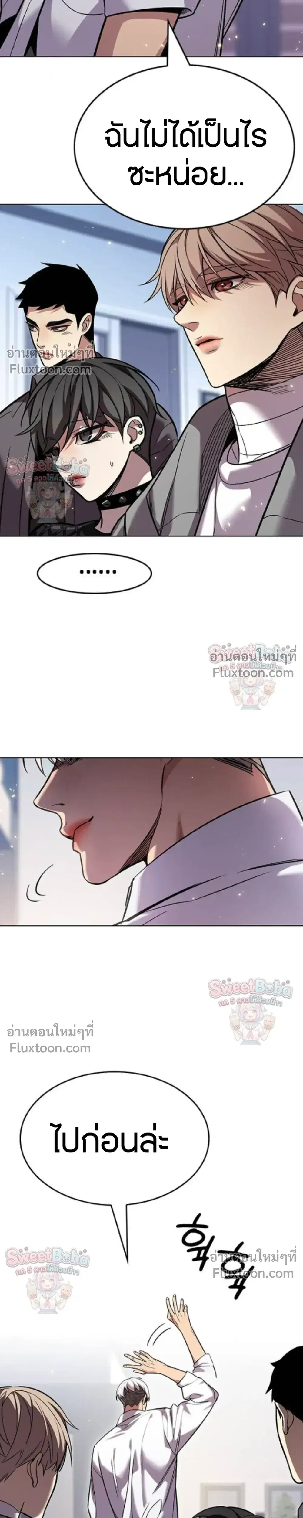 Eleceed ตอนที่ 407 หน้า 12