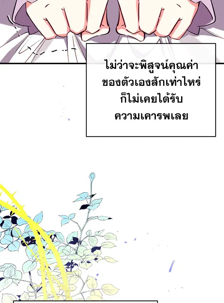 Can We Become a Family? ตอนที่ 31 หน้า 42