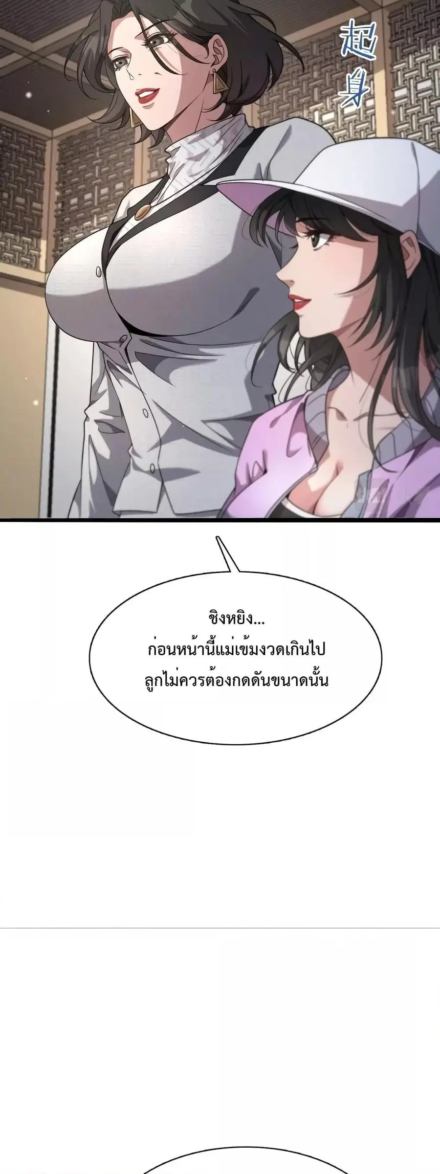 i’m stuck on the same day for a thousand years ตอนที่ 21 หน้า 26