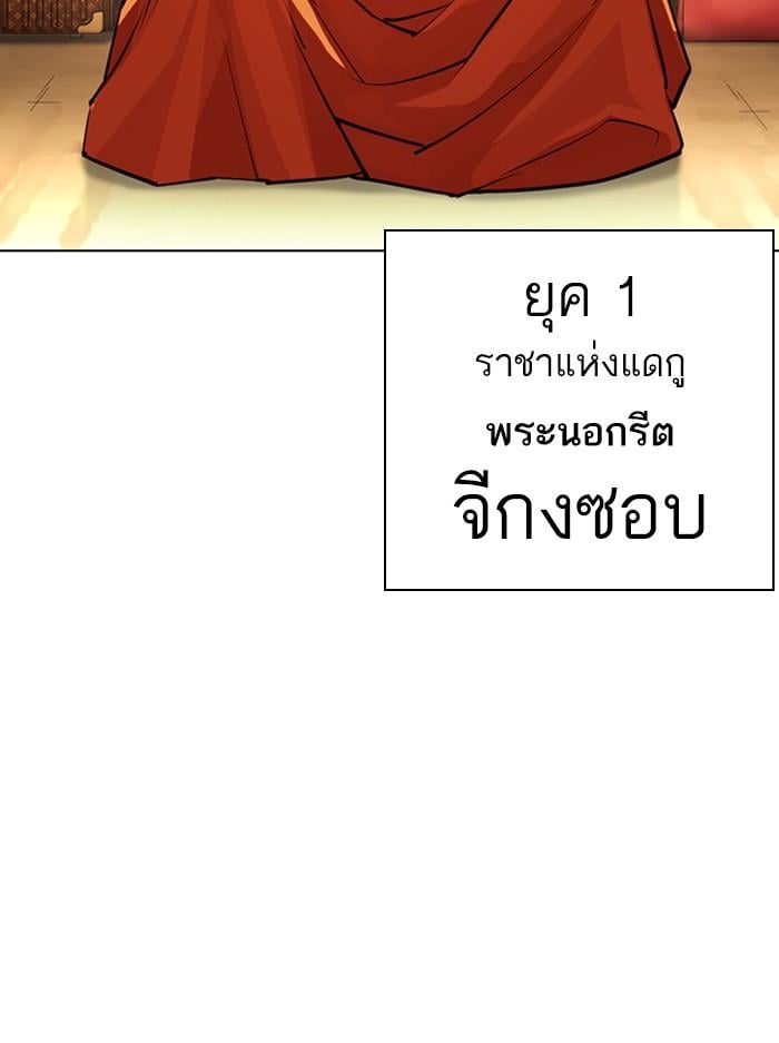 Lookism ตอนที่ 398 หน้า 130
