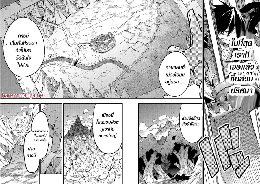 Hitoribocchi no Isekai Kouryaku ตอนที่ 75 หน้า 5