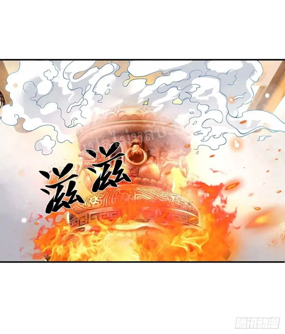 Royal God of War, Rising Dragon ตอนที่ 36 หน้า 5