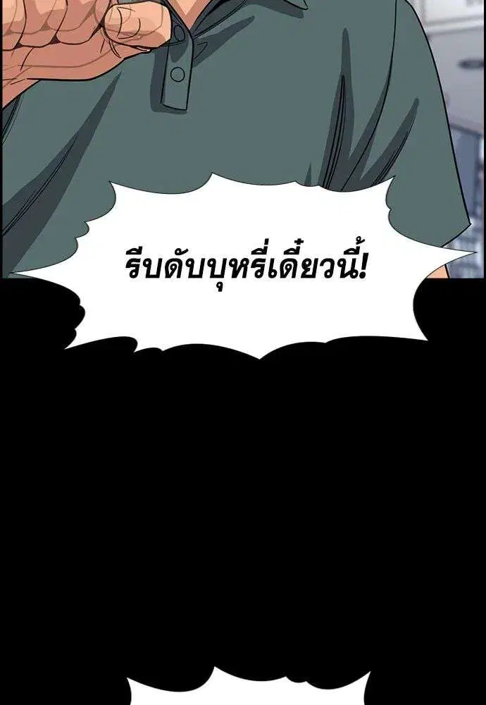 True Education ตอนที่ 248 หน้า 56