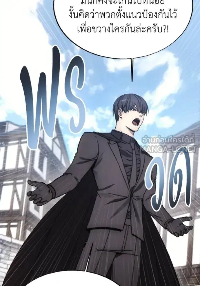 How to Live as a Villain ตอนที่ 186 หน้า 61