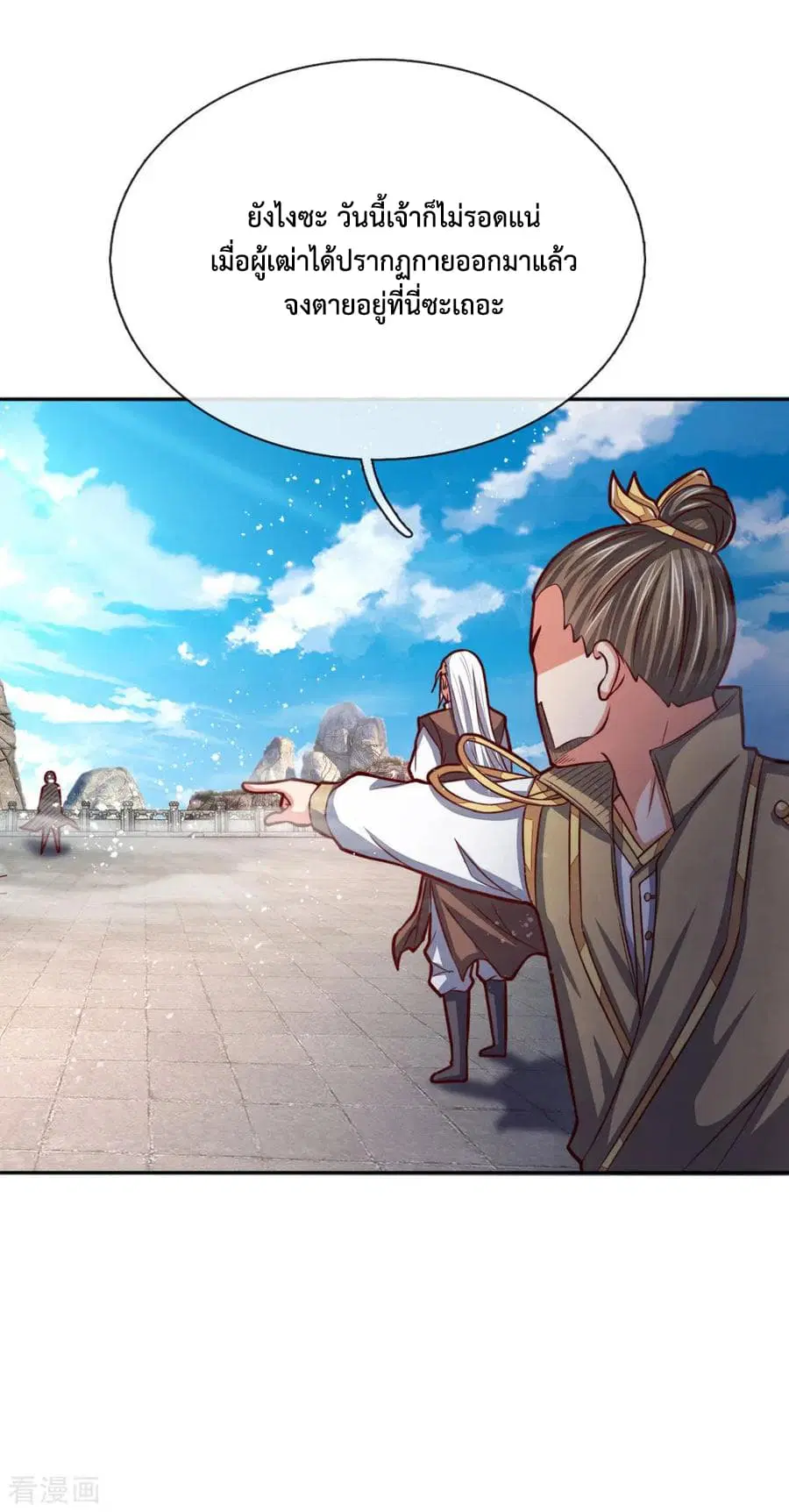 Shenwu Tianzun ตอนที่ 55 หน้า 4