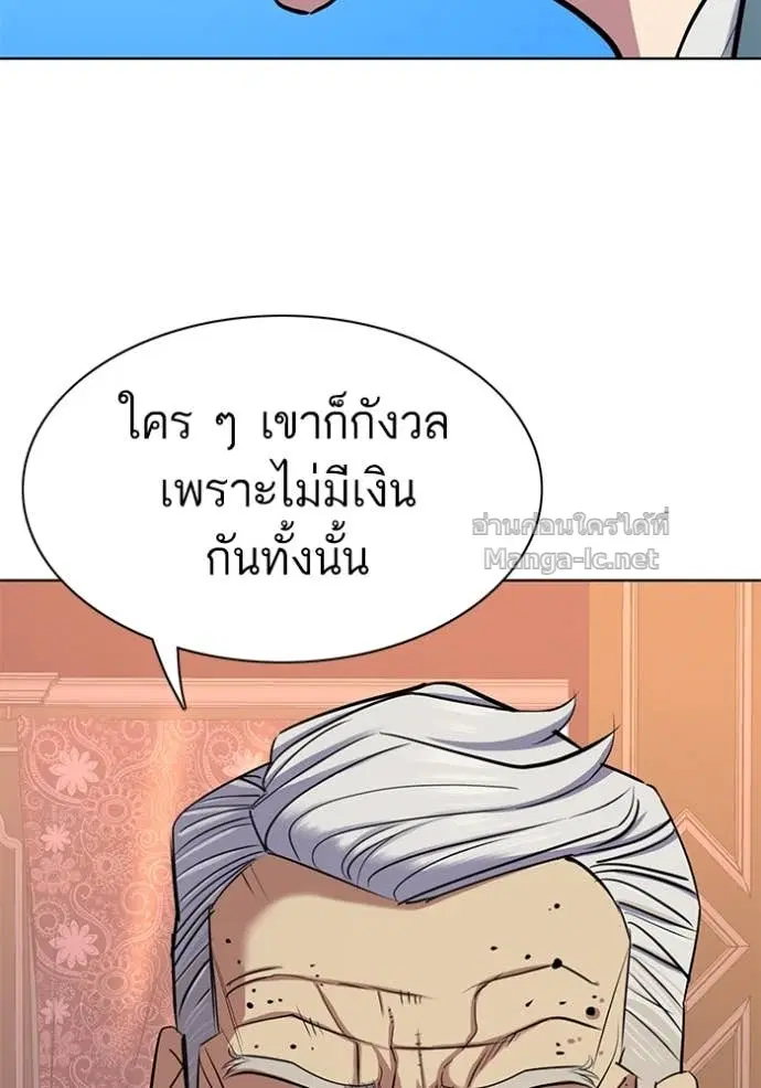 Reborn Rich ตอนที่ 104 หน้า 76
