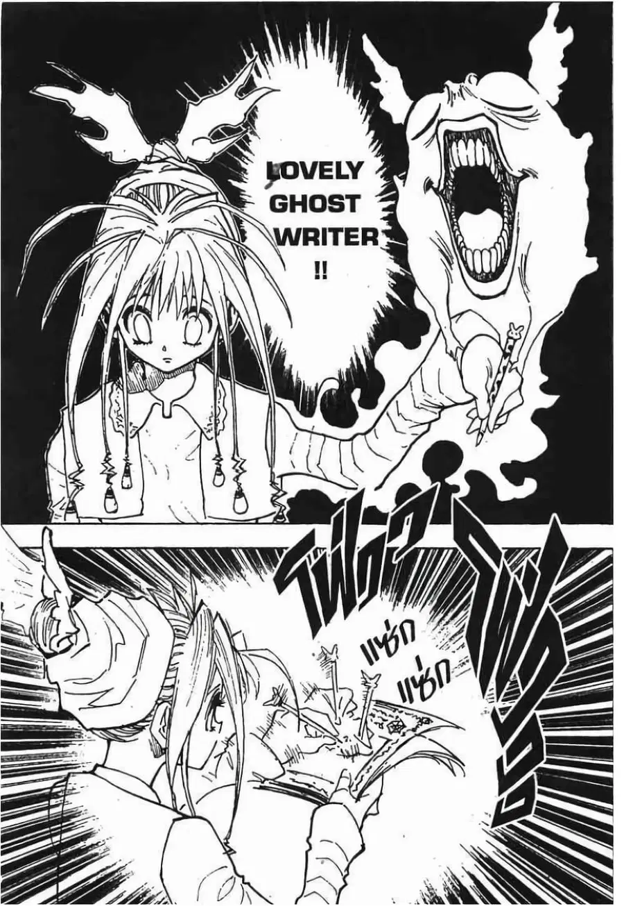 Hunter x Hunter ตอนที่ 71 หน้า 11