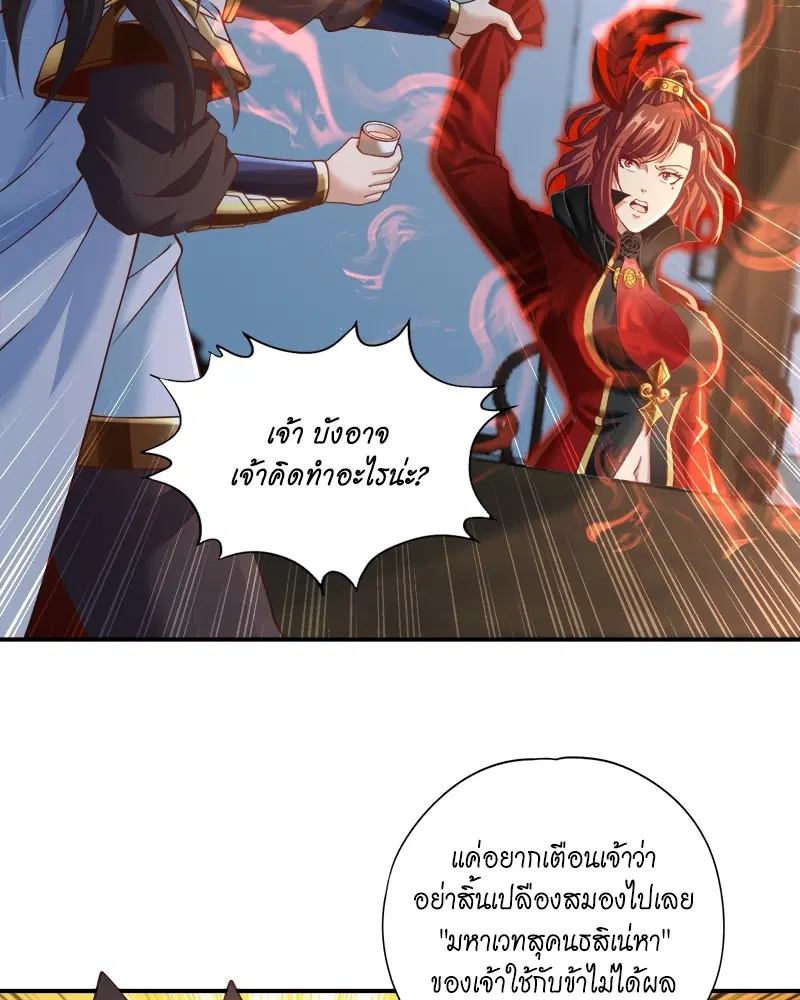 The Time of Rebirth ตอนที่ 145 หน้า 16