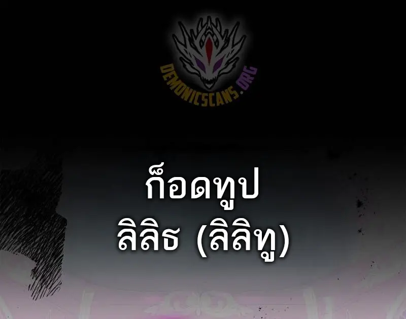 Subscribed To The Transcendental Channels แค่กดสับตะไคร้ ก็ได้พลังมาเฉยเลย ตอนที่ 91 หน้า 23