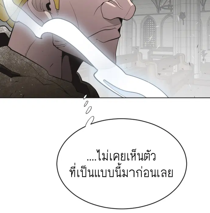 Superhuman Era ตอนที่ 33 หน้า 25