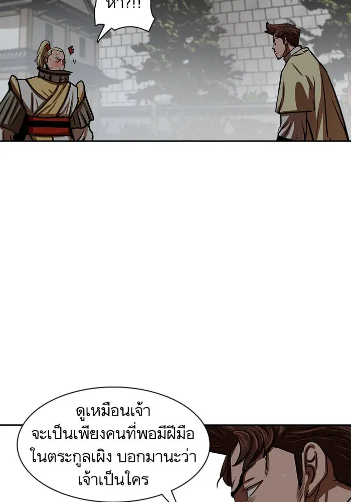Escort Warrior ตอนที่ 170 หน้า 16