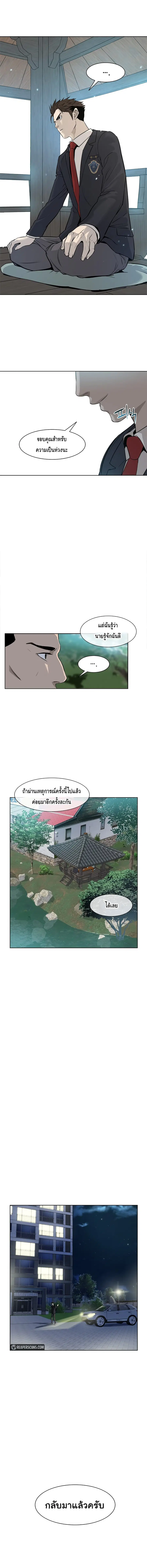 God of Blackfield ตอนที่ 11 หน้า 12