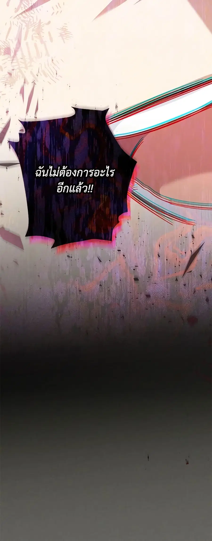 The Soulless Duchess ตอนที่ 125 หน้า 29