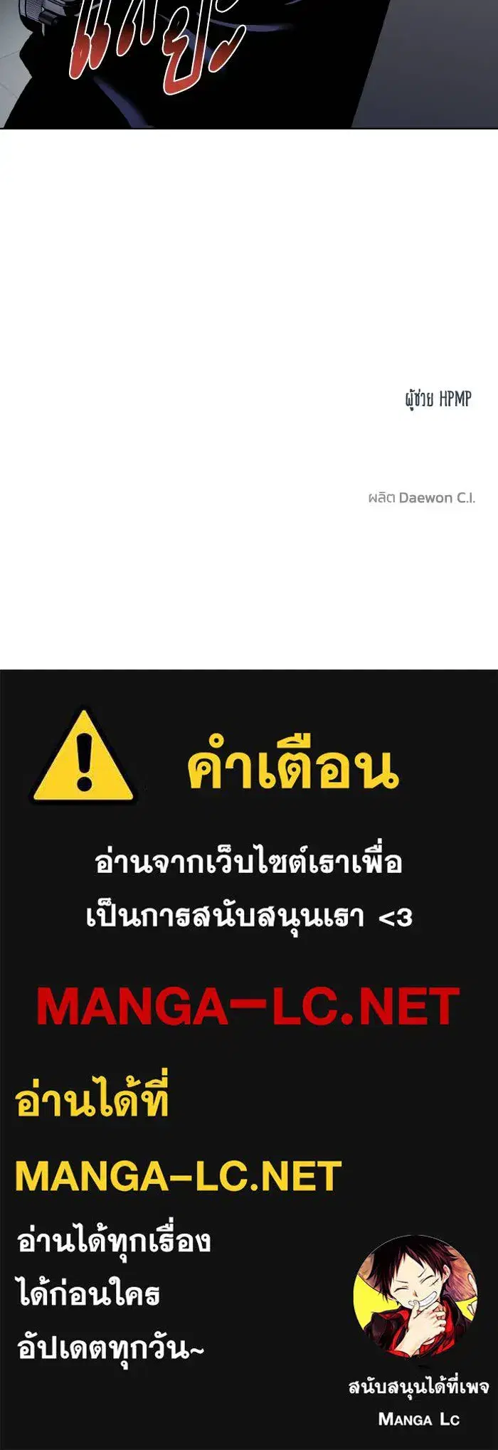 King of the Octagon ตอนที่ 86 หน้า 99