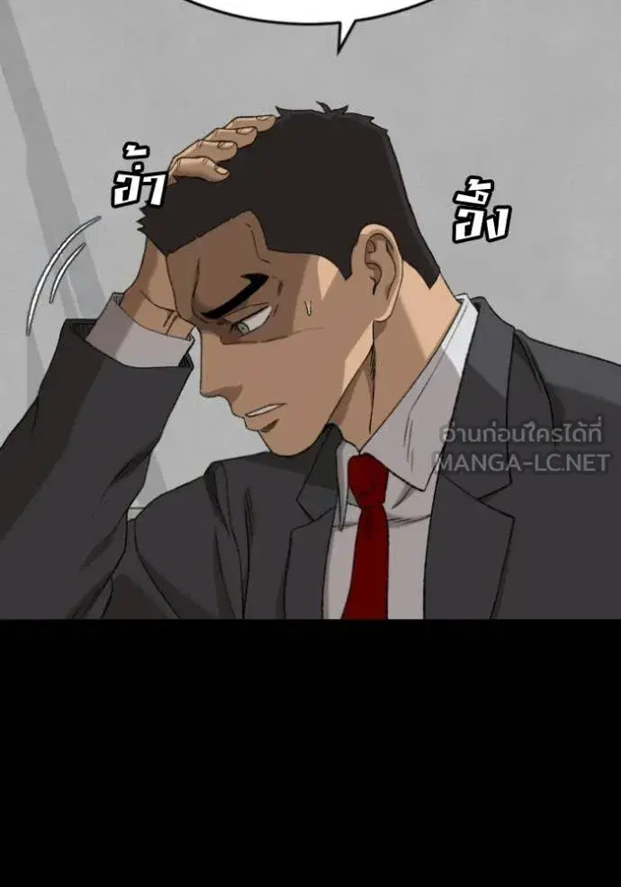 Bad Guy ตอนที่ 274 หน้า 37