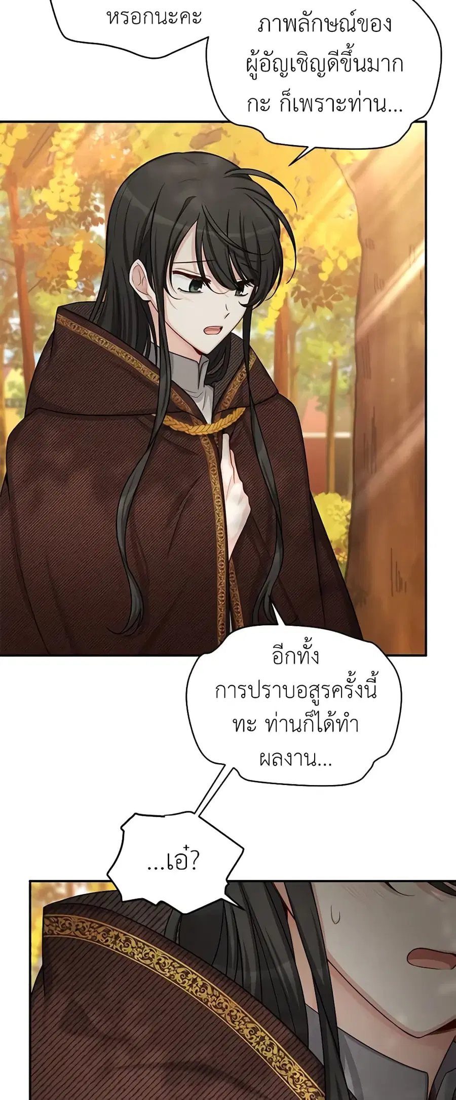 The Soulless Duchess ตอนที่ 87 หน้า 7
