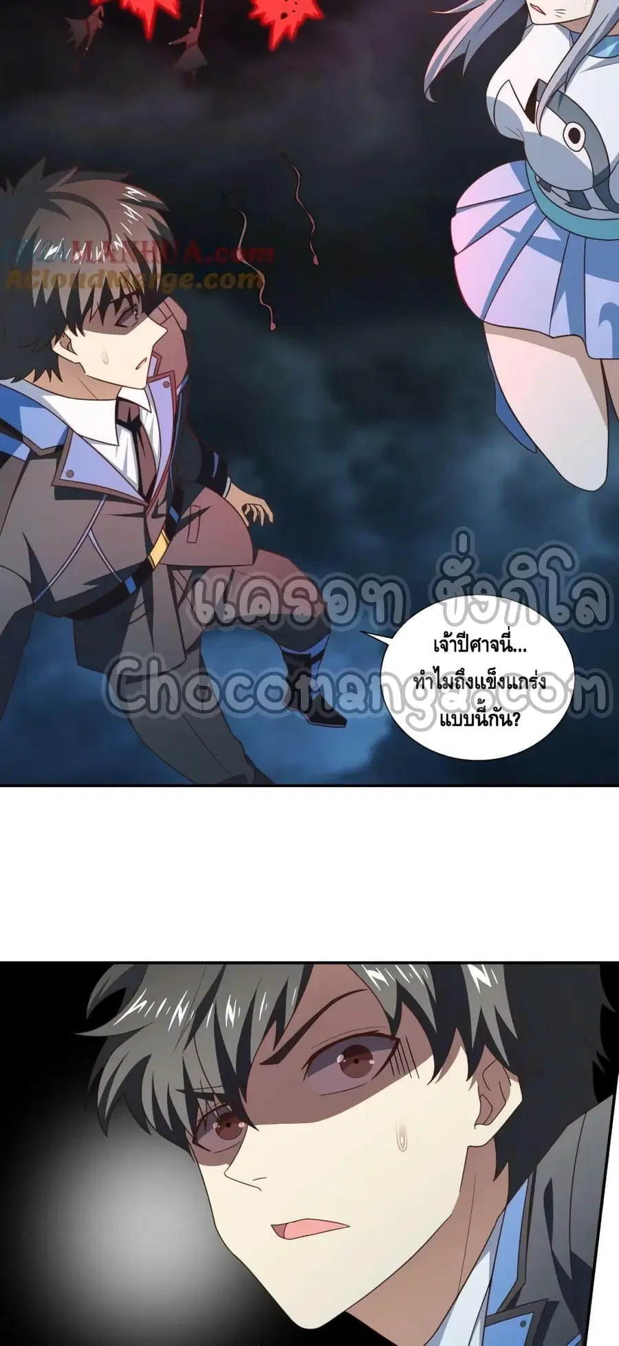 High Energy Strikes ตอนที่ 273 หน้า 4