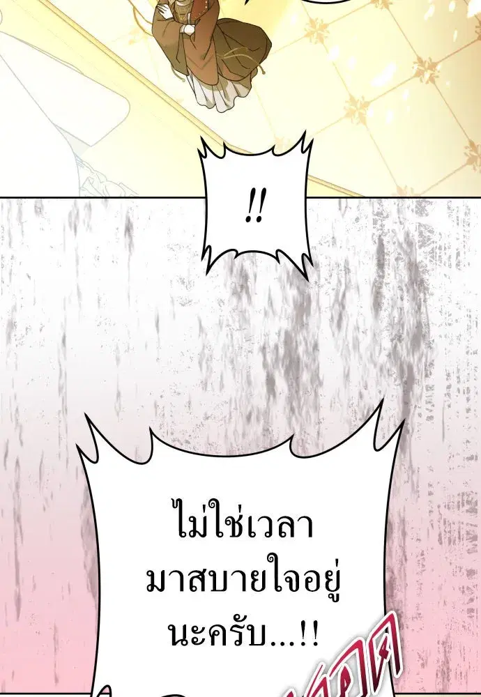Your Throne ตอนที่ 234 หน้า 11