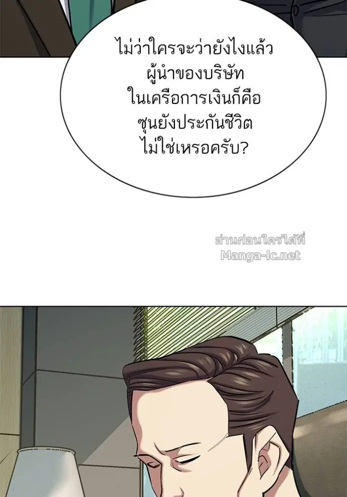 Reborn Rich ตอนที่ 136 หน้า 113