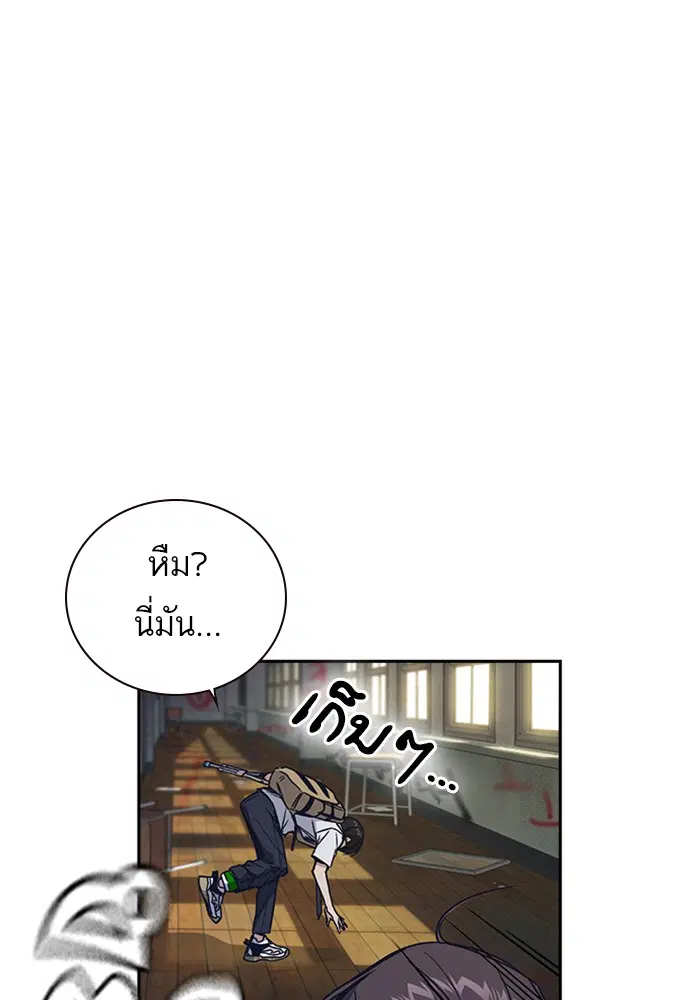 Study Group ตอนที่ 122 หน้า 119