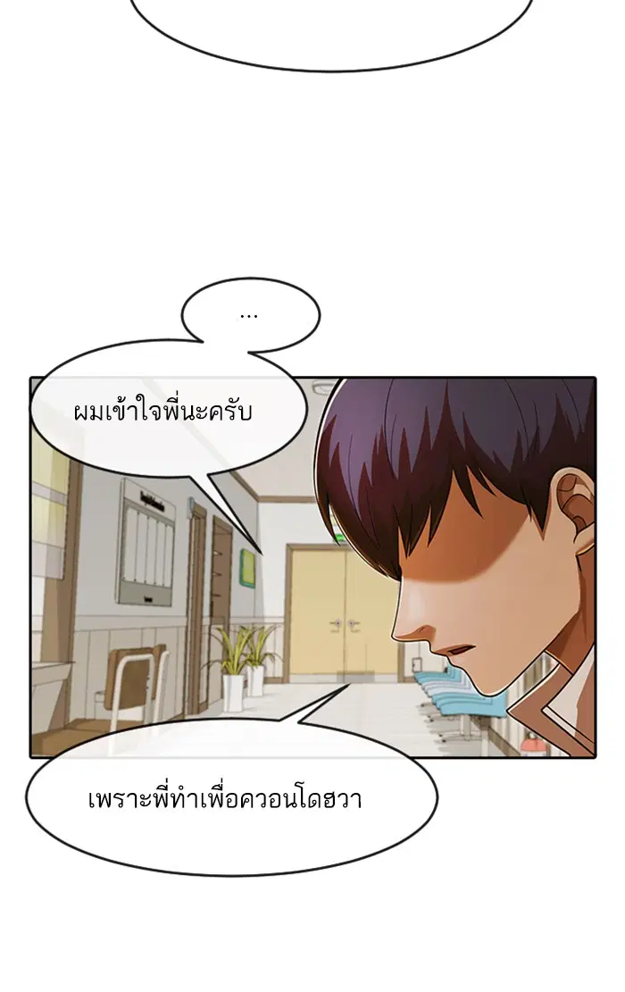 Random Chat ตอนที่ 172 หน้า 125