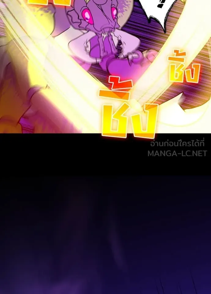 Hidden Class Gravity User เป้าหมายครั้งที่ 2 ต้องเป็นสุดยอดผู้แข็งแกร่งด้วยคลาสลับ ตอนที่ 64 หน้า 78