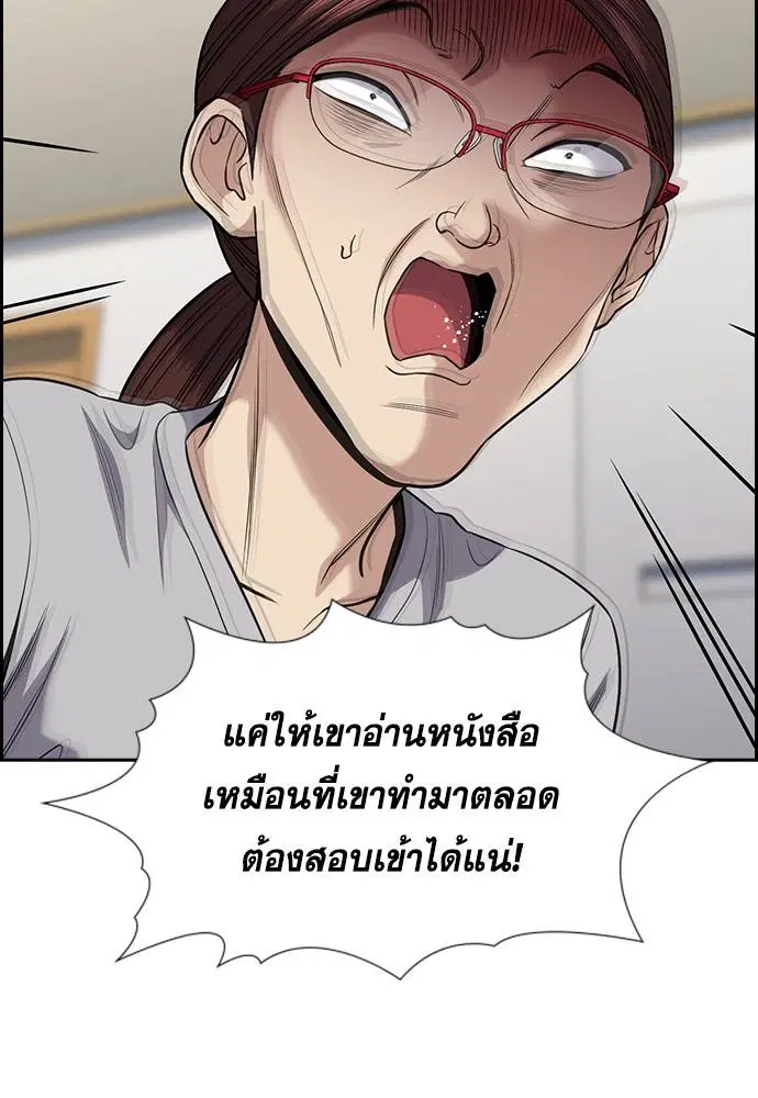 True Education ตอนที่ 130 หน้า 12
