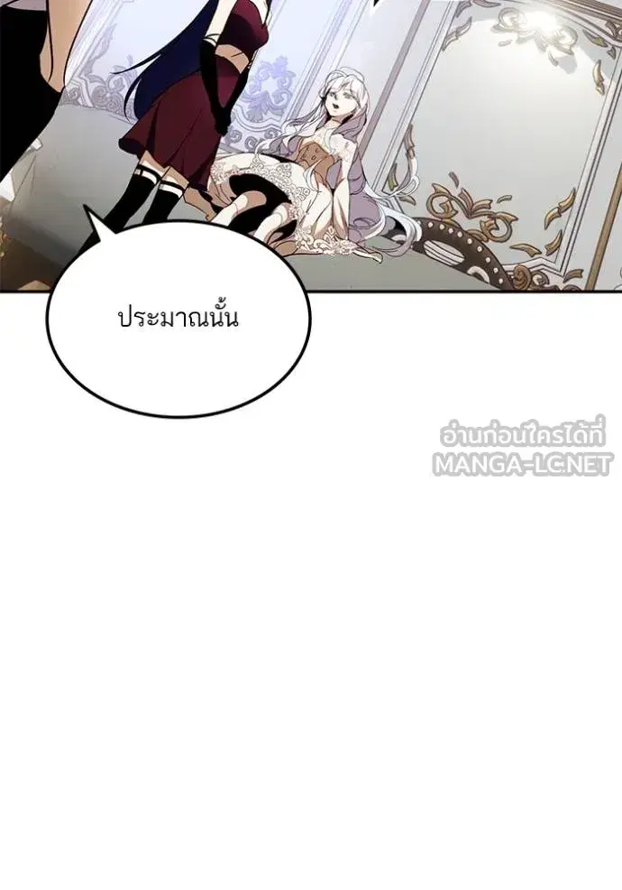 Return to Player ตอนที่ 182 หน้า 17