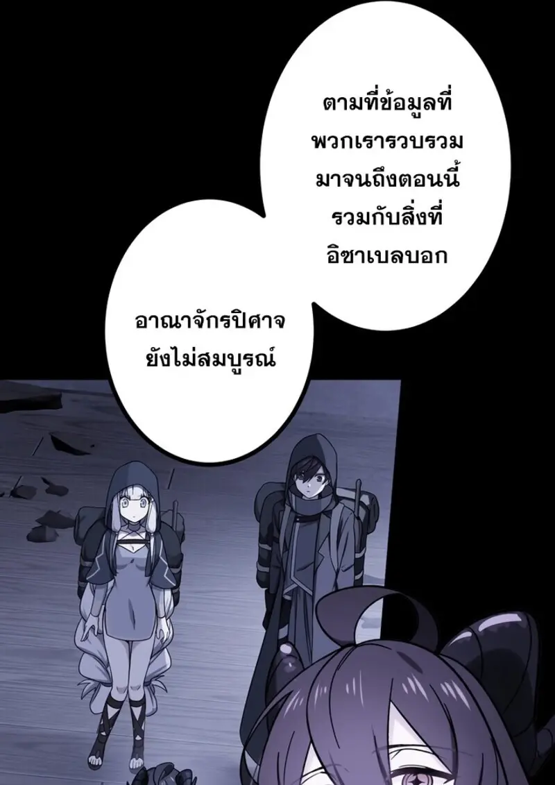 The Strongest Assassin Gets Transferred To Another World With His Whole Class ตอนที่ 56 หน้า 37