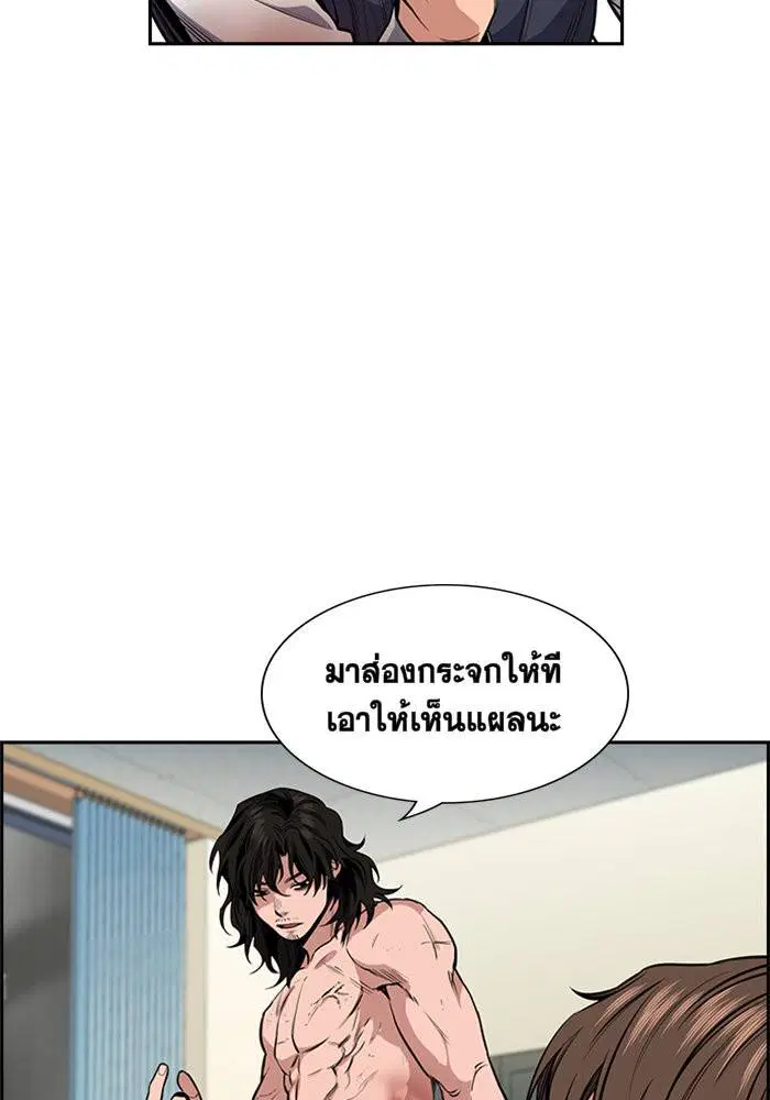 True Education ตอนที่ 4 หน้า 26