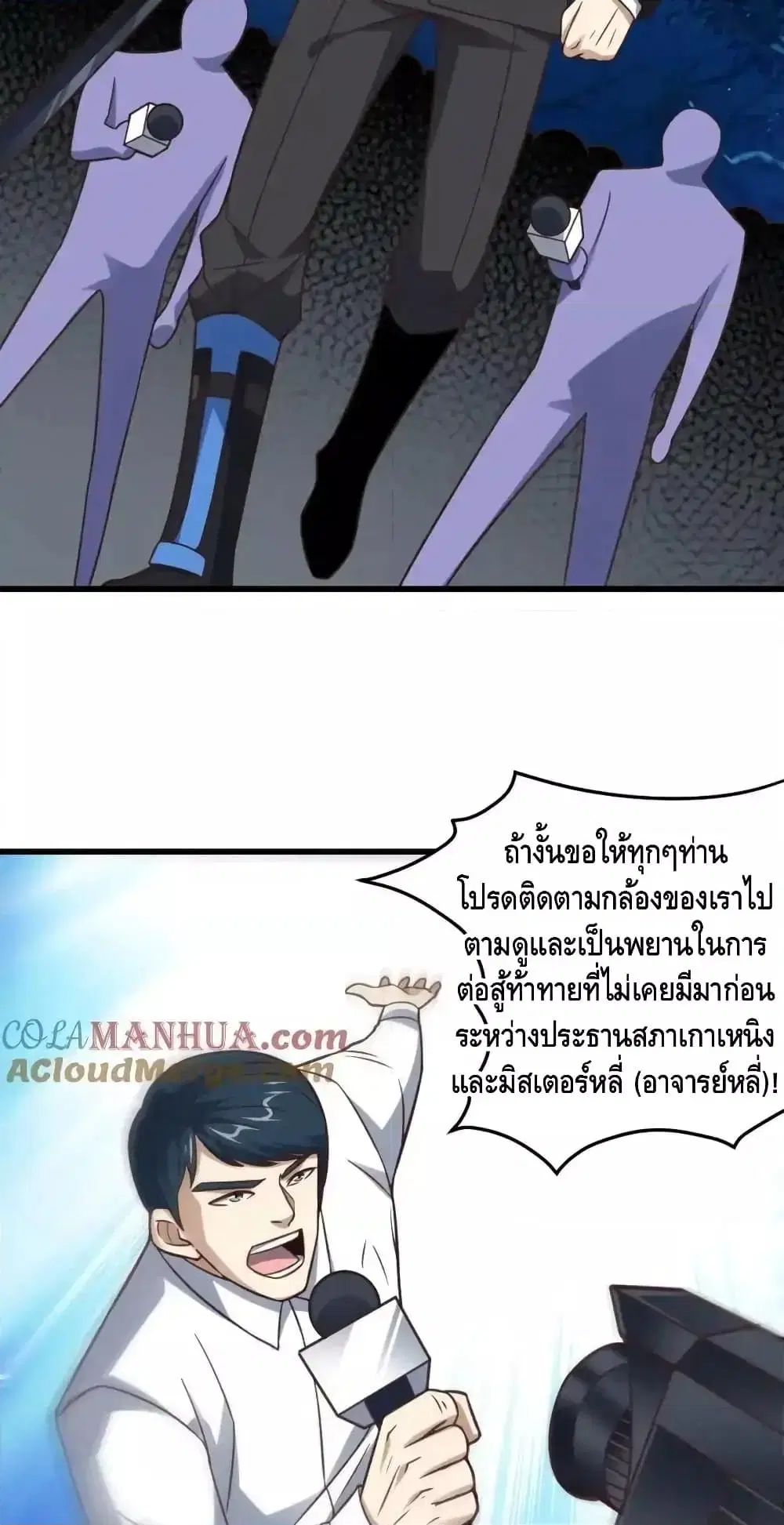 High Energy Strikes ตอนที่ 332 หน้า 22
